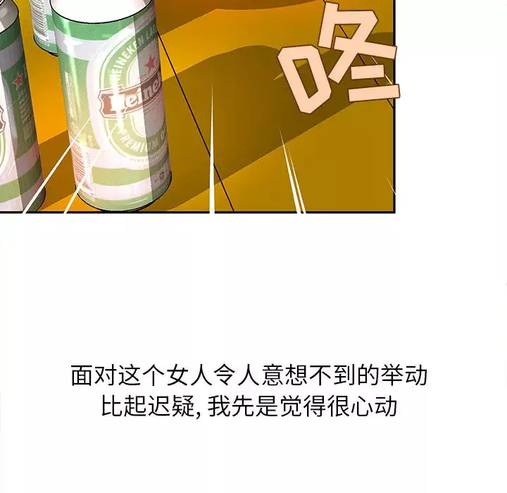 成人俱乐部-第1话 - 图片 94