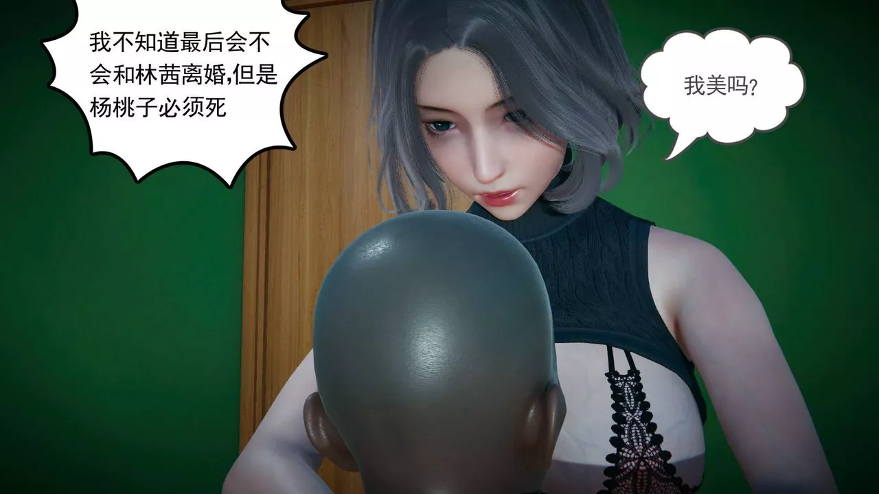 [3D]妻心如刀-第15话 - 图片 29