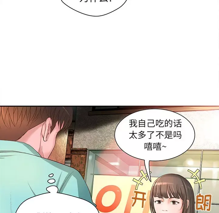成人俱乐部-第1话 - 图片 96