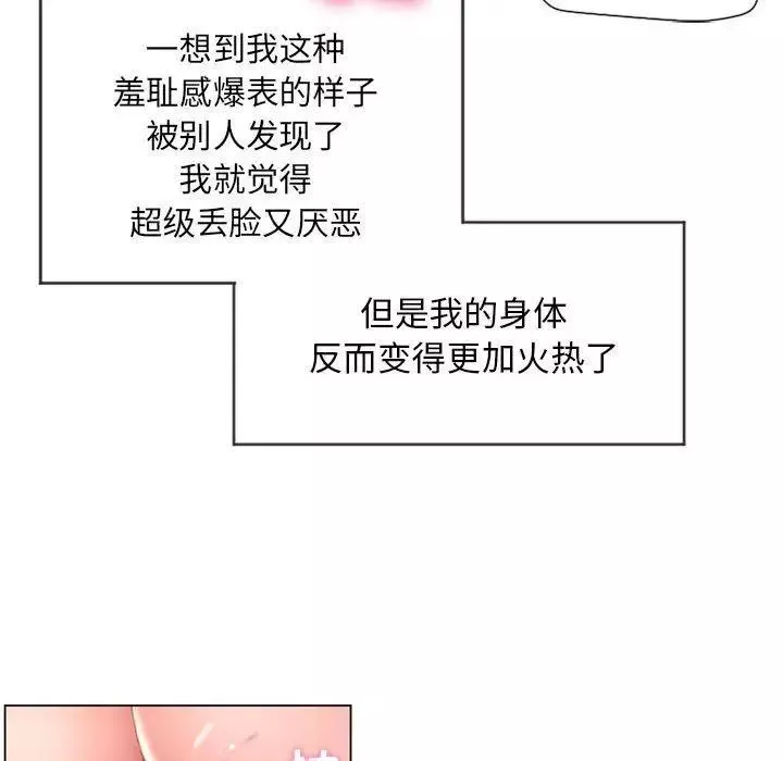 隔壁的她-第7话 - 图片 77