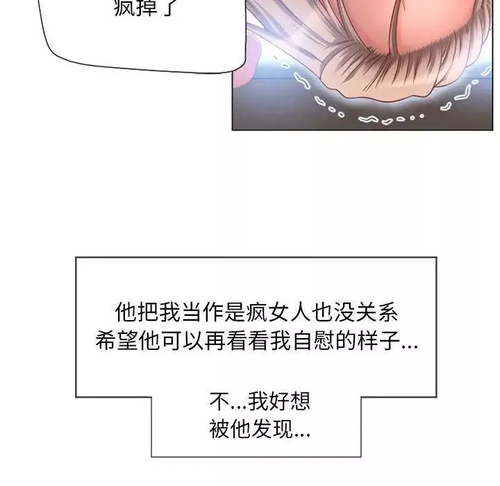 隔壁的她第7话