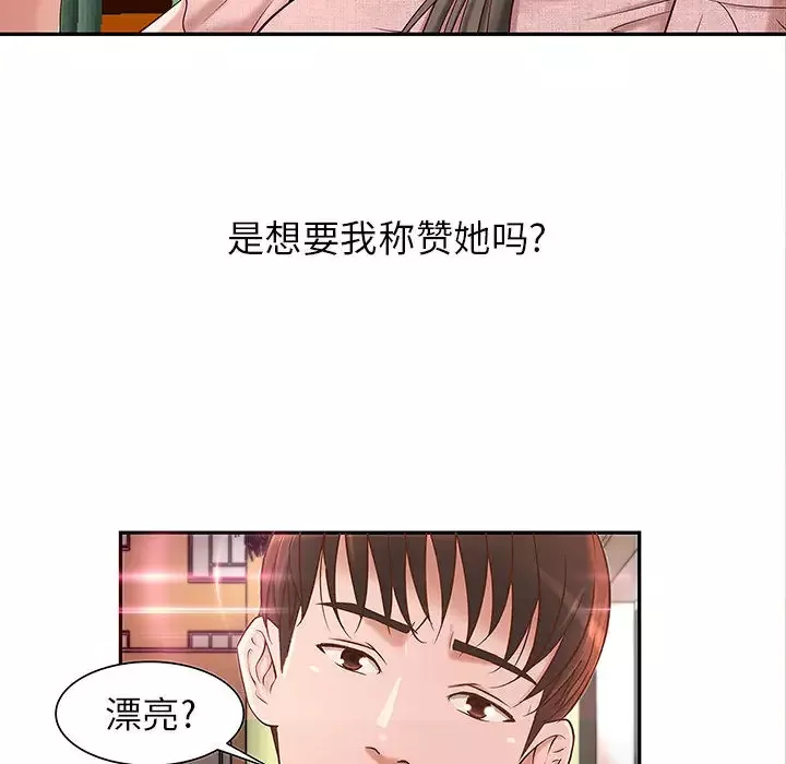成人俱乐部-第1话 - 图片 99