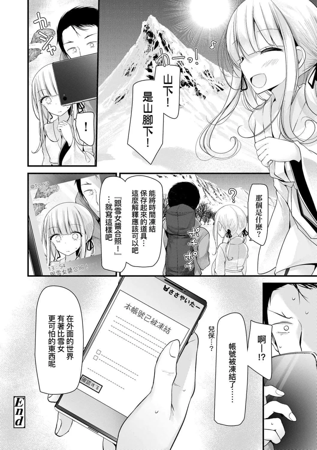 [大嘘]年上の少女はお好きですか年上的少女你也很喜欢吧-[大嘘]年上の少女はお好きですか年上的少女你也很喜欢吧 - 图片 24
