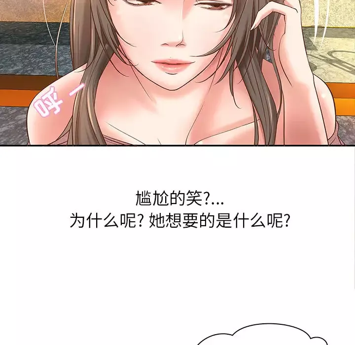 成人俱乐部-第1话 - 图片 101