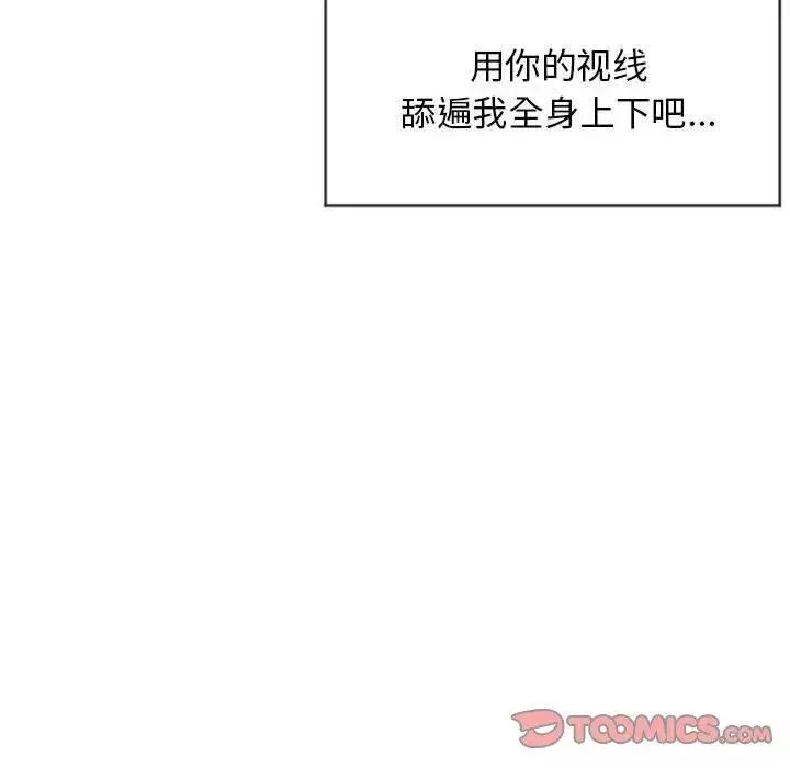 隔壁的她第7话