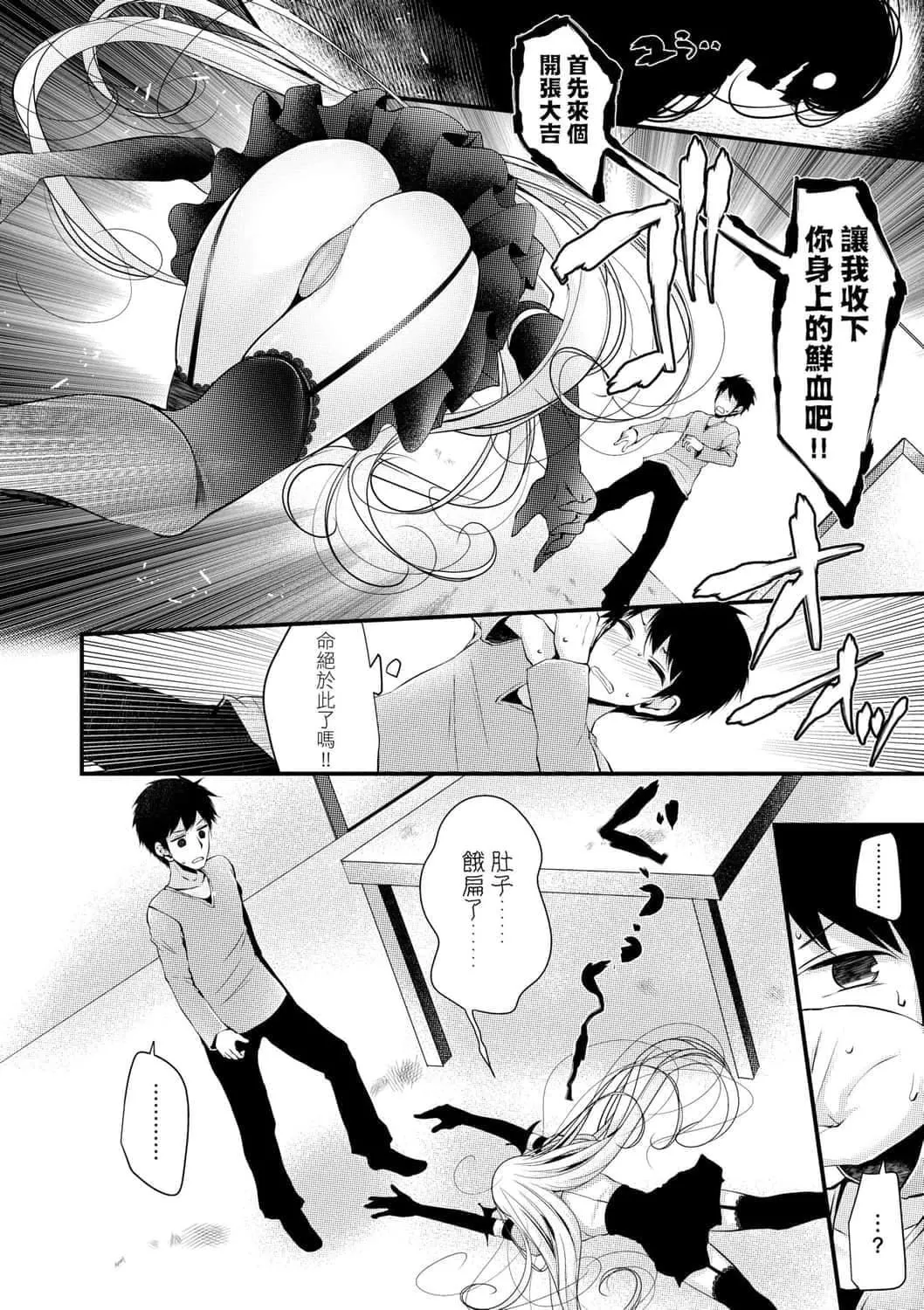 [大嘘]年上の少女はお好きですか年上的少女你也很喜欢吧-[大嘘]年上の少女はお好きですか年上的少女你也很喜欢吧 - 图片 26