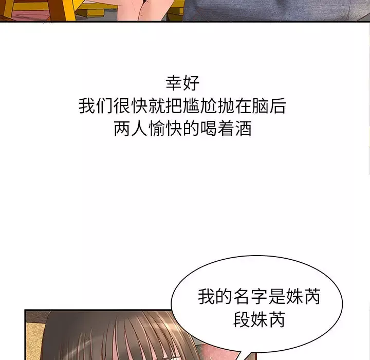 成人俱乐部-第1话 - 图片 103