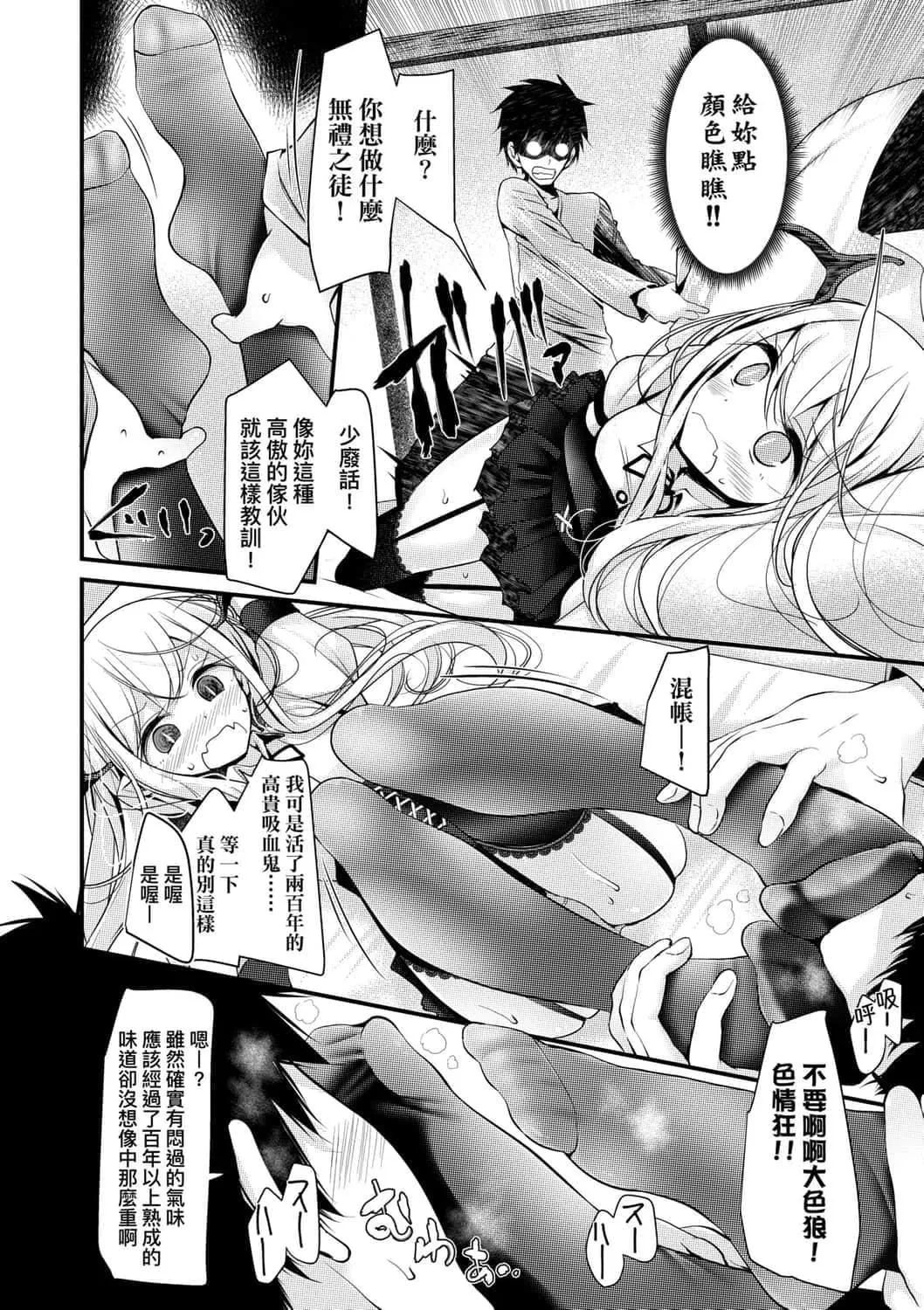 [大嘘]年上の少女はお好きですか年上的少女你也很喜欢吧-[大嘘]年上の少女はお好きですか年上的少女你也很喜欢吧 - 图片 28