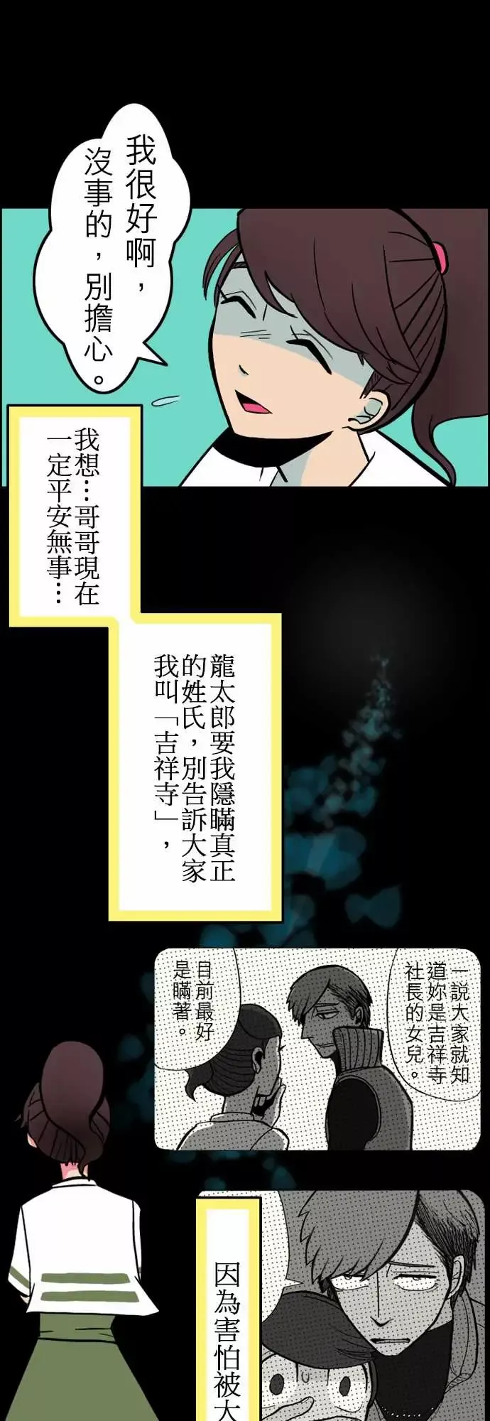 活尸路上第34话放下