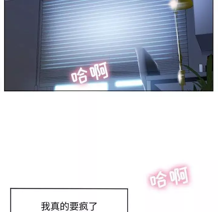 隔壁的她-第7话 - 图片 94