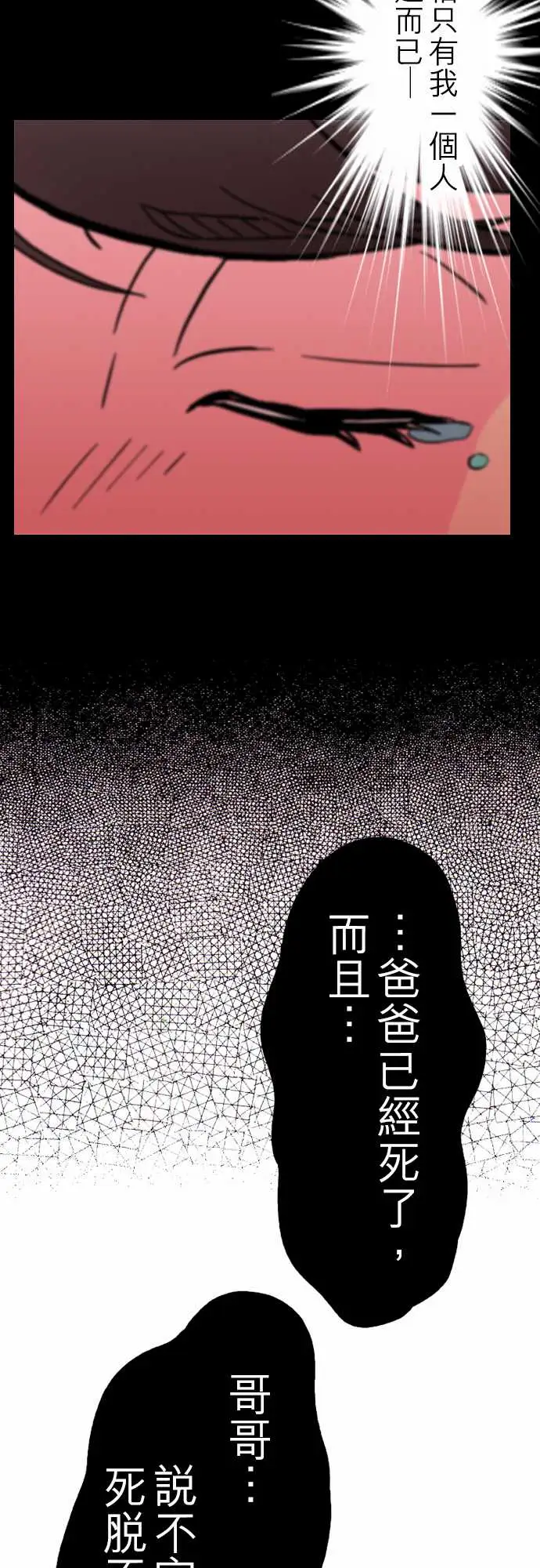 活尸路上第34话放下