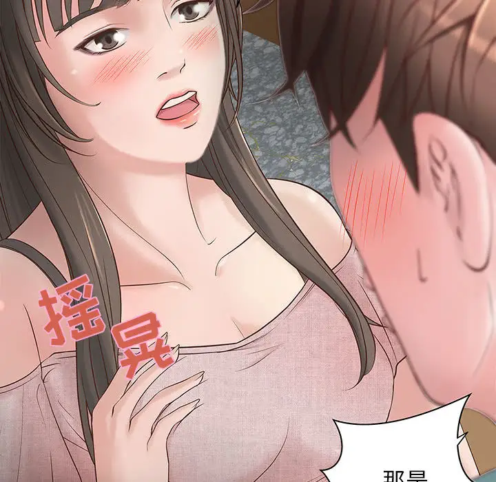 成人俱乐部第1话