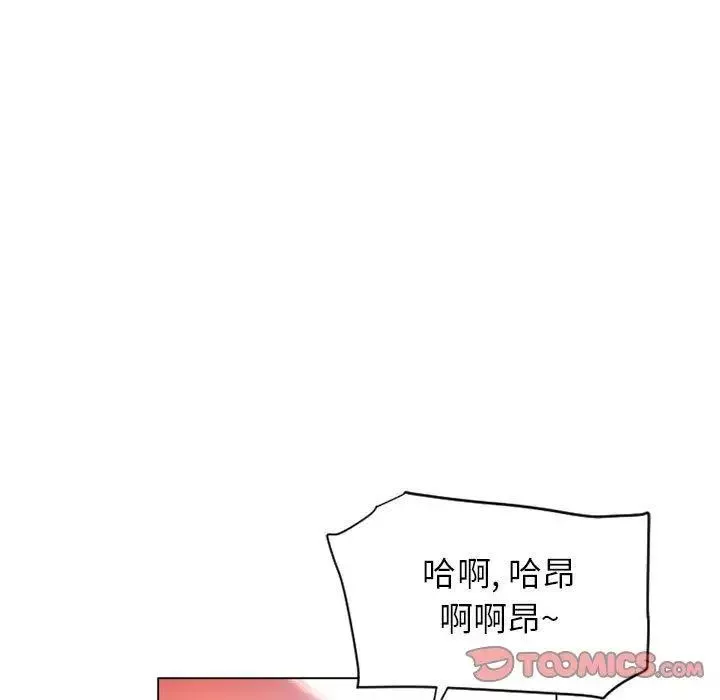 隔壁的她第7话