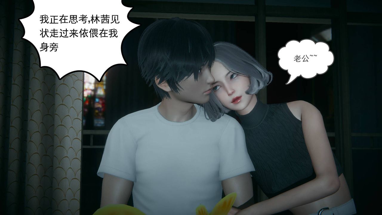 [3D]妻心如刀第15话