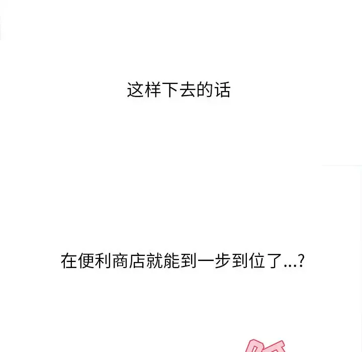 成人俱乐部-第1话 - 图片 116