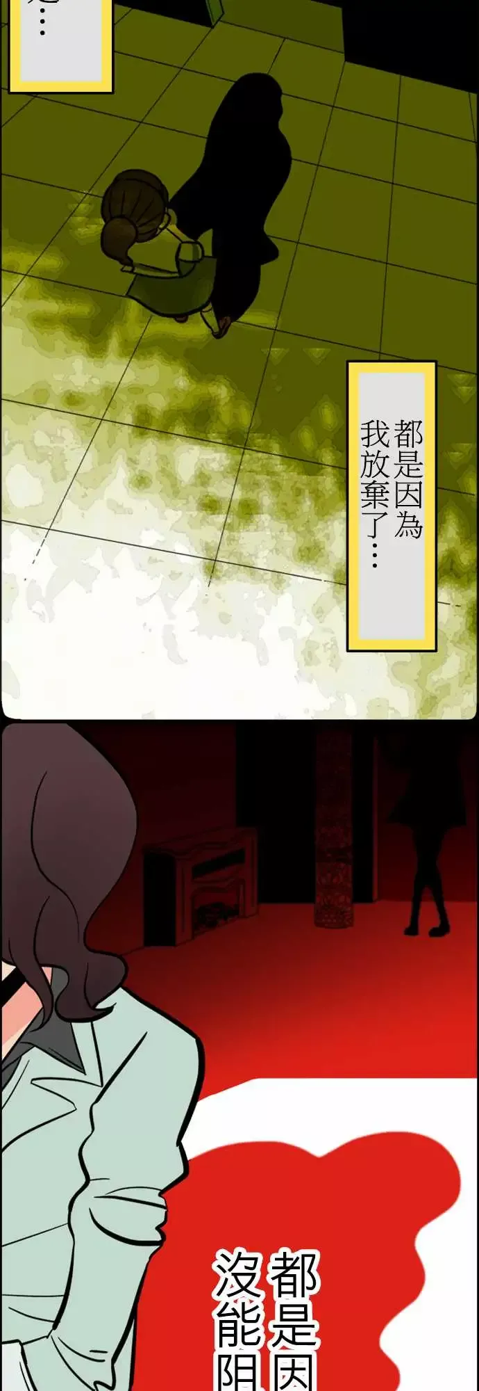 活尸路上-第34话放下 - 图片 14