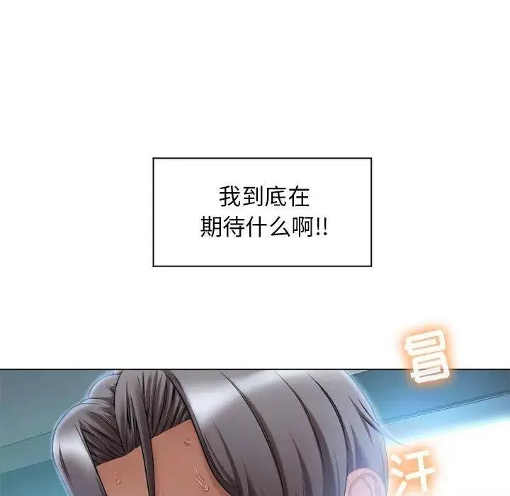 隔壁的她-第7话 - 图片 115