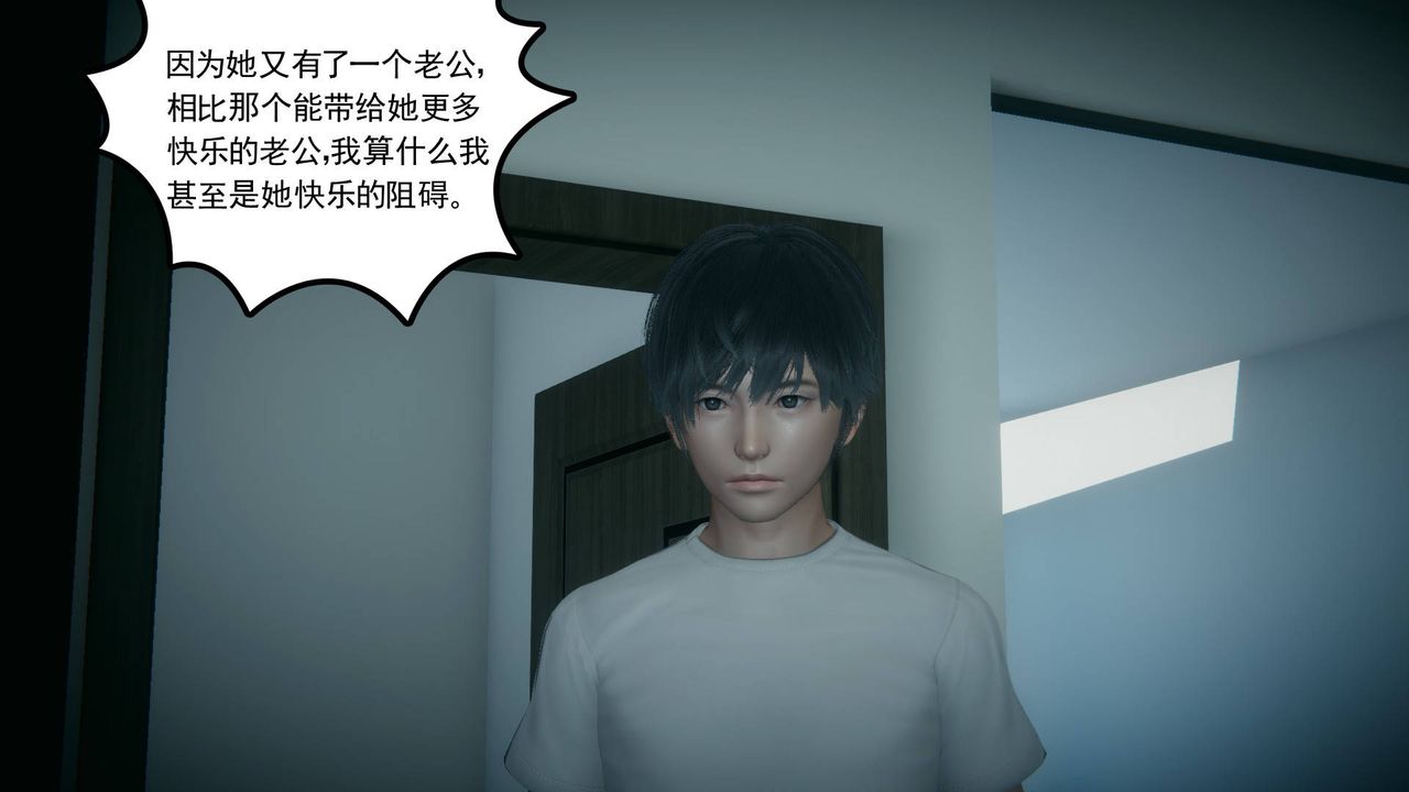 [3D]妻心如刀第16话