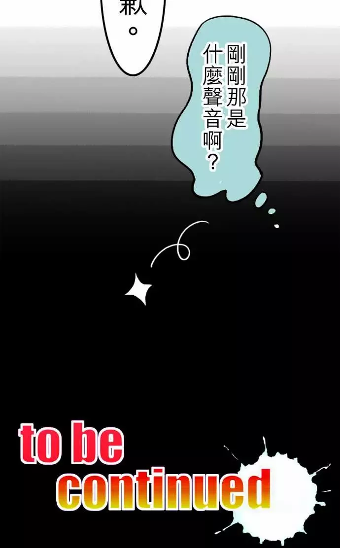 活尸路上-第34话放下 - 图片 20