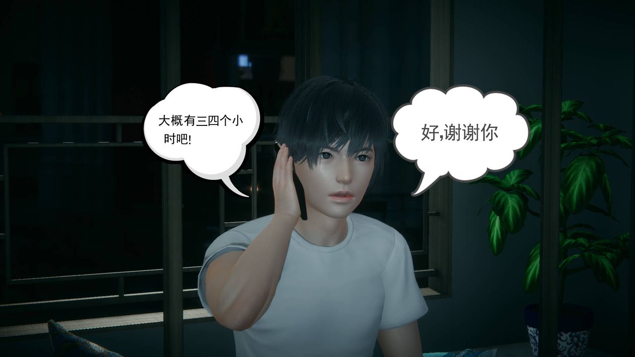 [3D]妻心如刀第16话