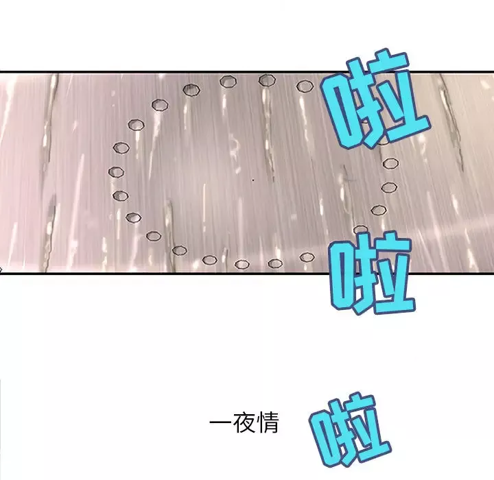 成人俱乐部第2话