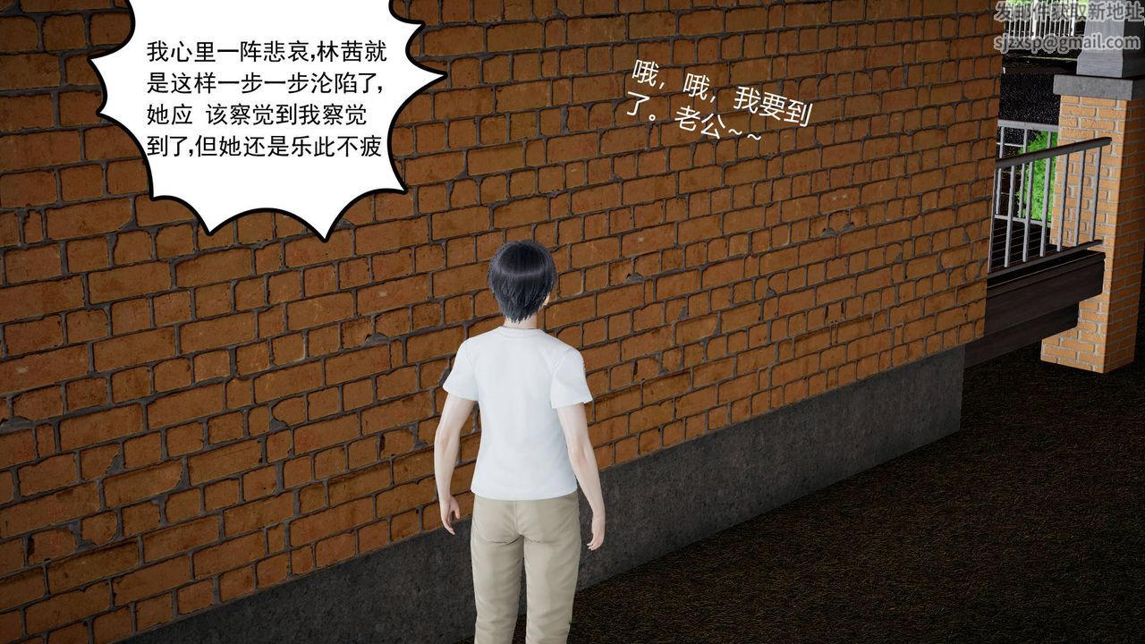 [3D]妻心如刀第16話