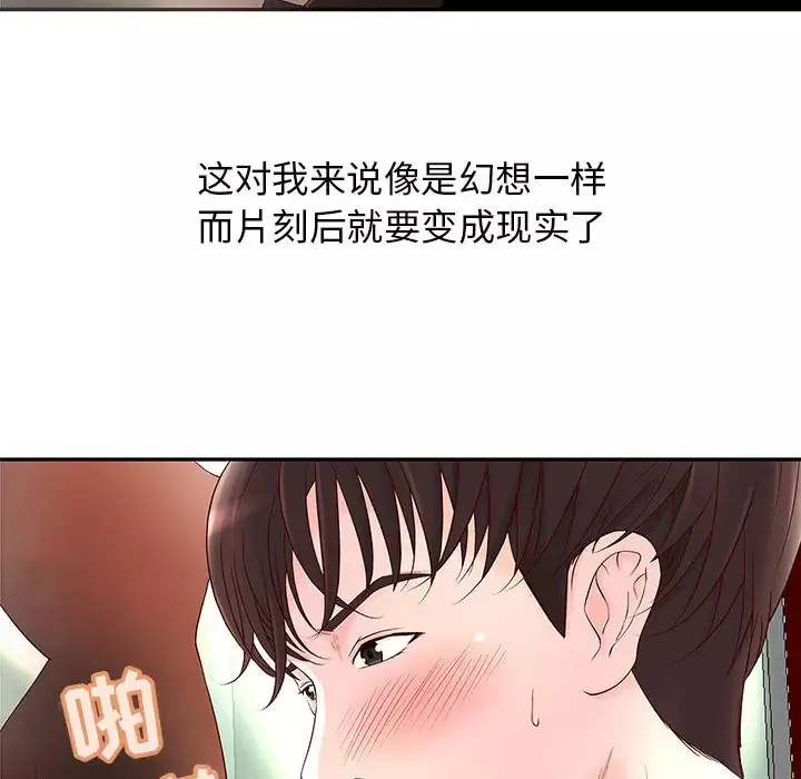 成人俱乐部-第2话 - 图片 10