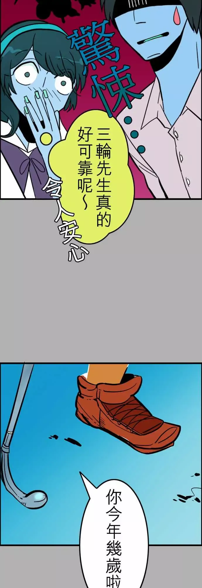 活尸路上-第35话告白1 - 图片 8