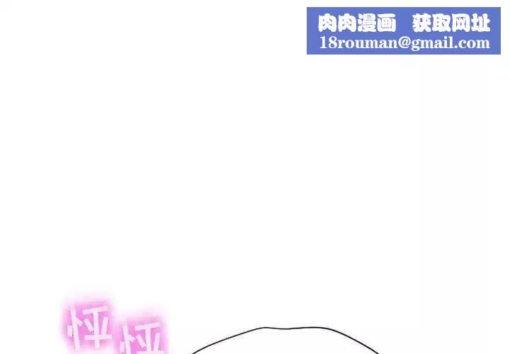 隔壁的她第8话