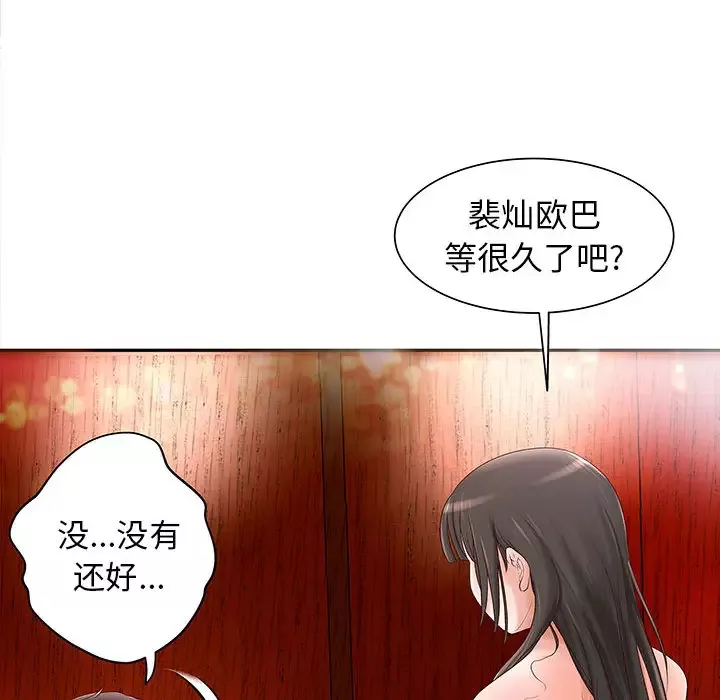 成人俱乐部-第2话 - 图片 13