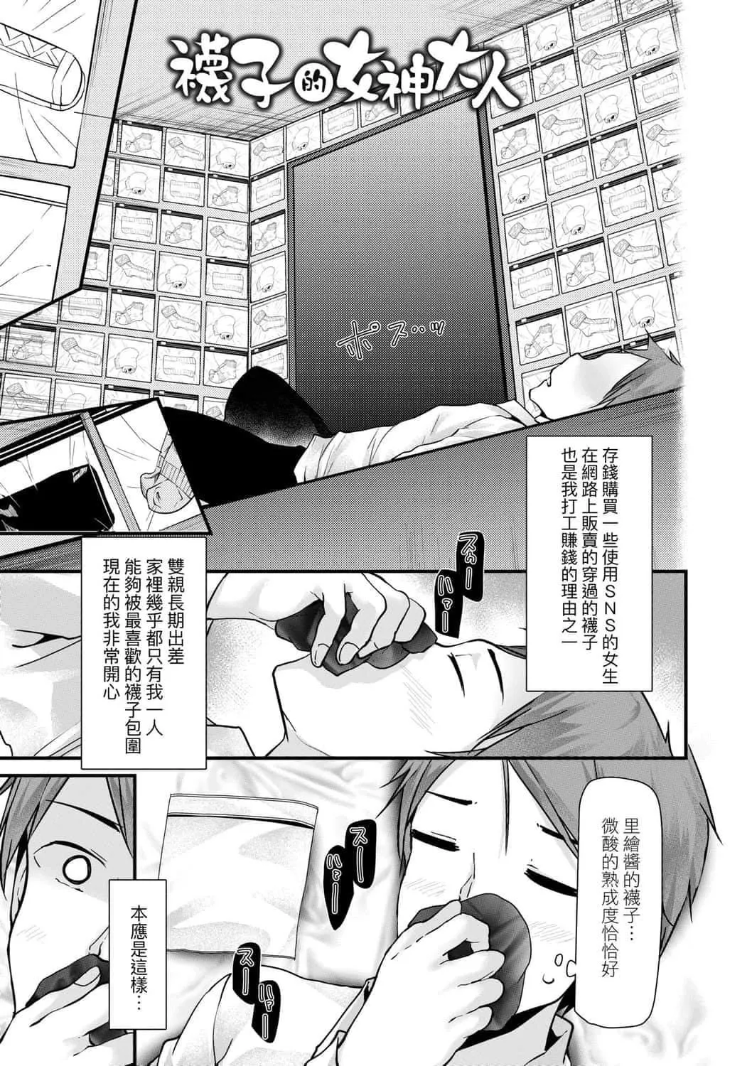 [大嘘]年上の少女はお好きですか年上的少女你也很喜欢吧-[大嘘]年上の少女はお好きですか年上的少女你也很喜欢吧 - 图片 53