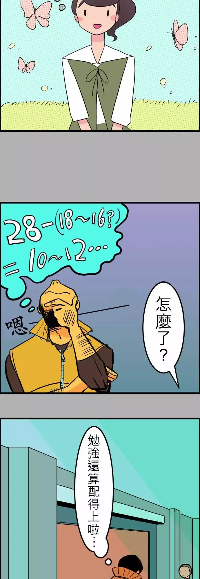 活尸路上第35话告白1