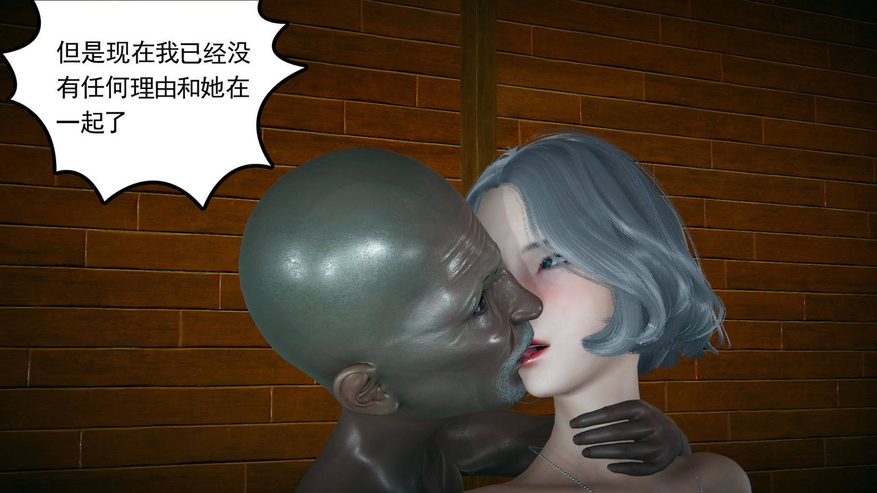 [3D]妻心如刀第16话