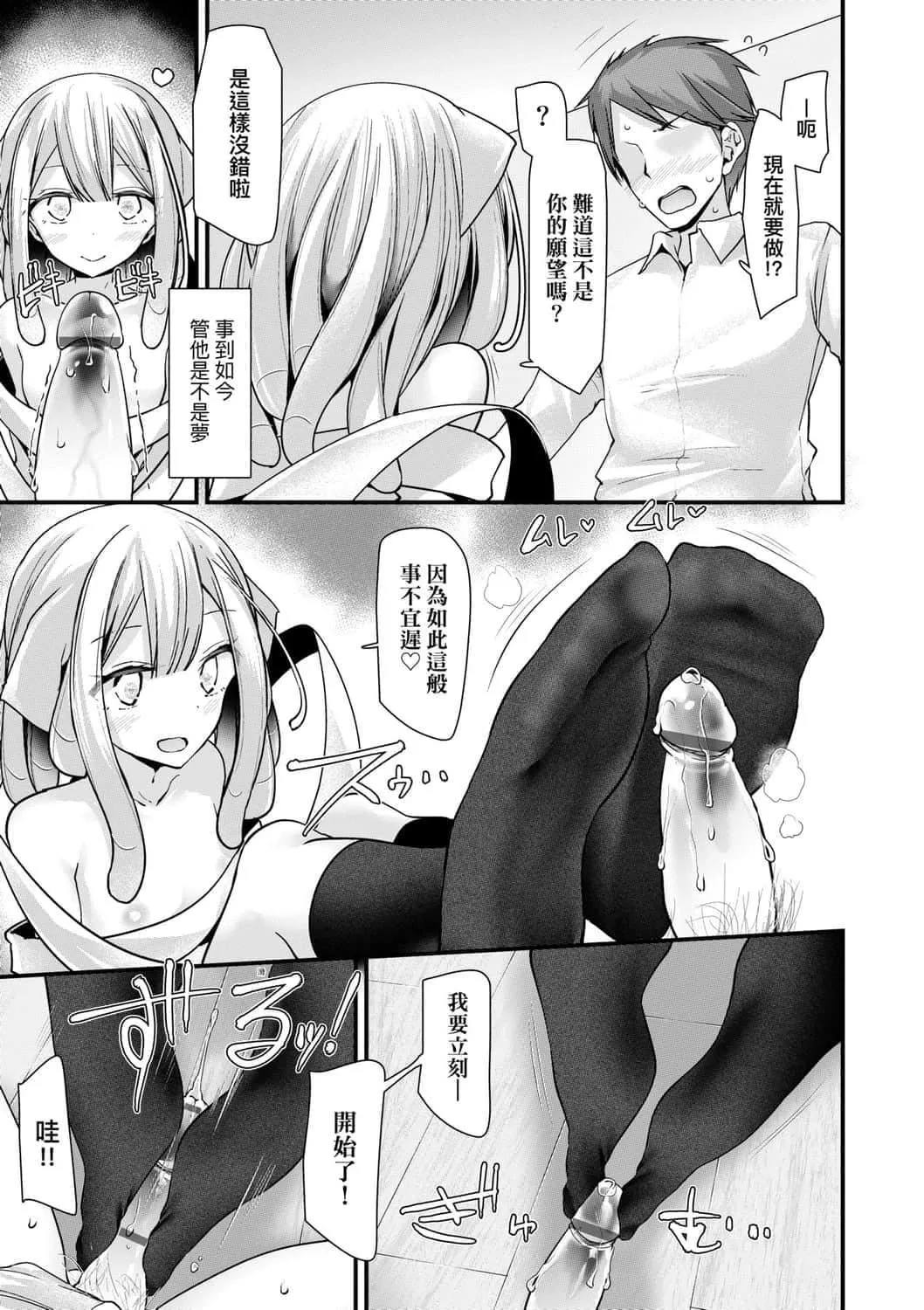 [大嘘]年上の少女はお好きですか年上的少女你也很喜欢吧-[大嘘]年上の少女はお好きですか年上的少女你也很喜欢吧 - 图片 59