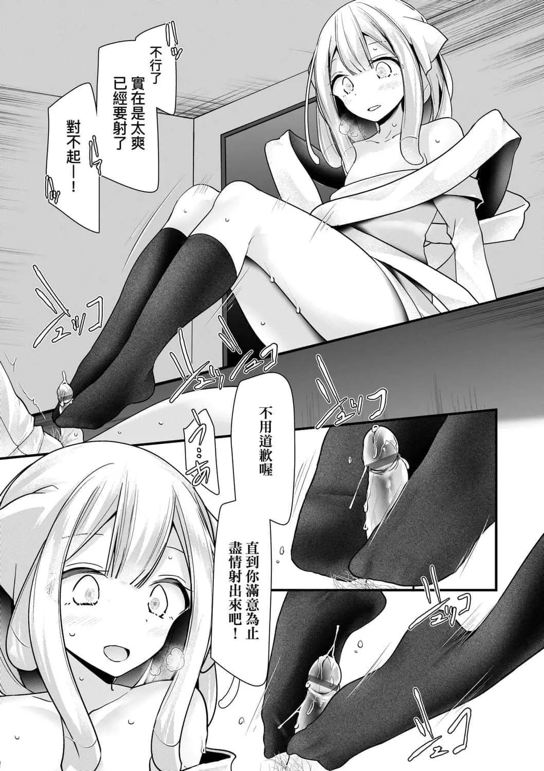 [大嘘]年上の少女はお好きですか年上的少女你也很喜欢吧-[大嘘]年上の少女はお好きですか年上的少女你也很喜欢吧 - 图片 61