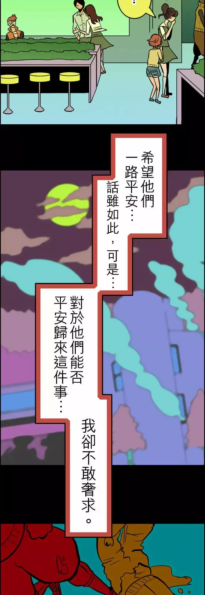活尸路上-第35话告白1 - 图片 18