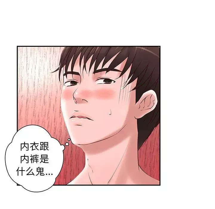 成人俱乐部-第2话 - 图片 23
