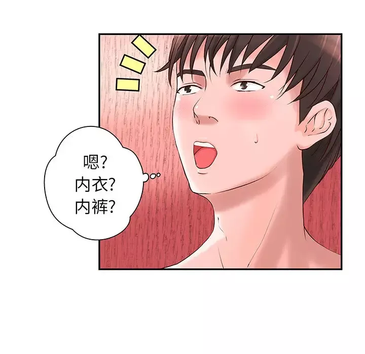 成人俱乐部-第2话 - 图片 24