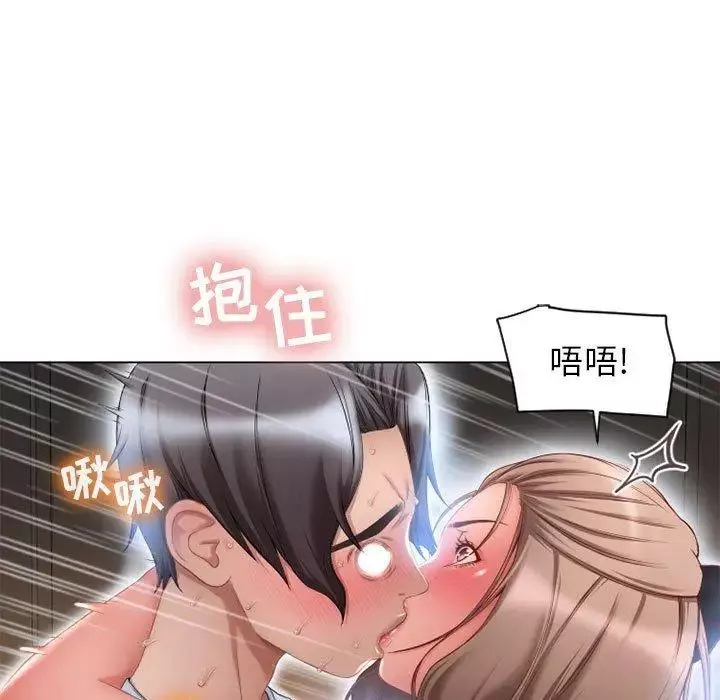 隔壁的她-第8话 - 图片 26