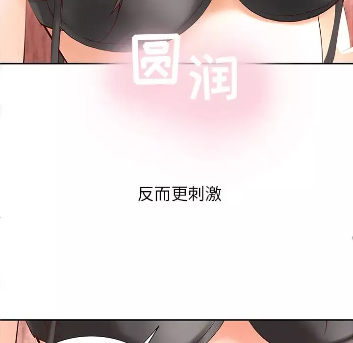 成人俱乐部第2话