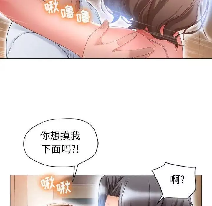 隔壁的她第8话