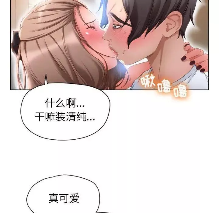 隔壁的她-第8话 - 图片 28