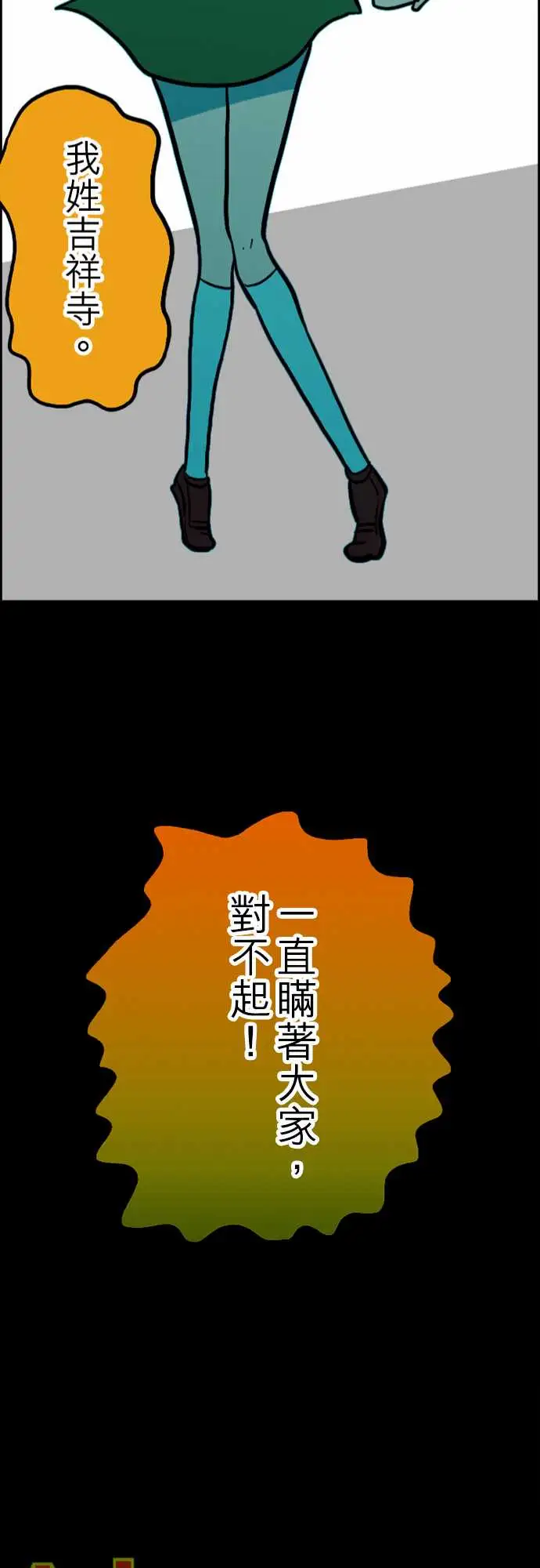 活尸路上第35话告白1