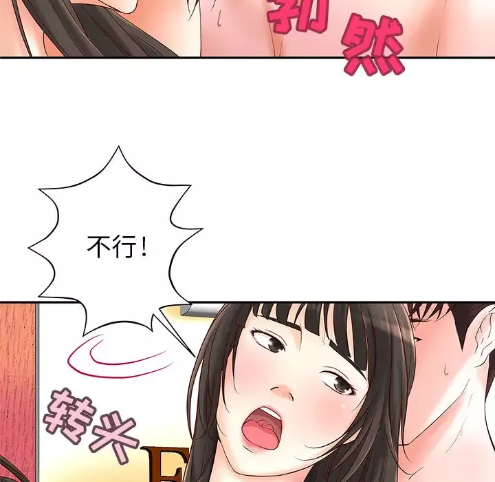 成人俱乐部第2话