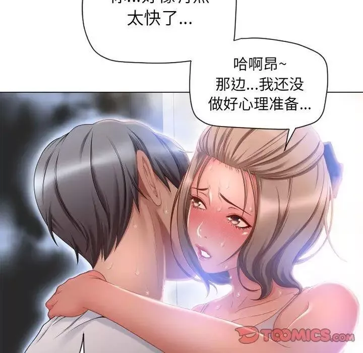 隔壁的她第8话