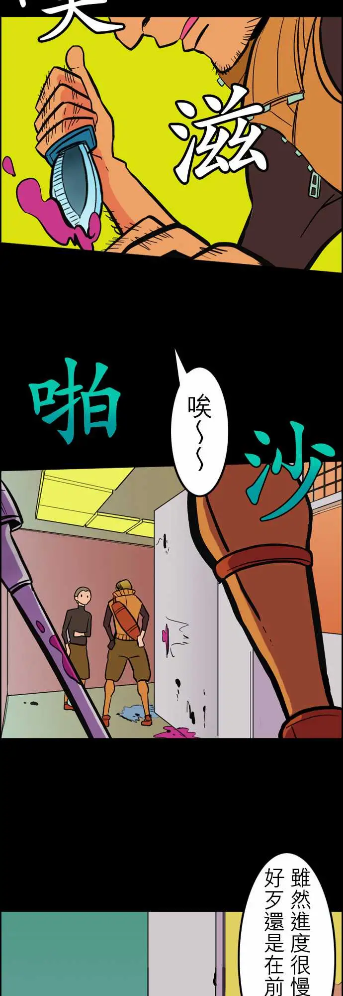 活尸路上第36话告白2