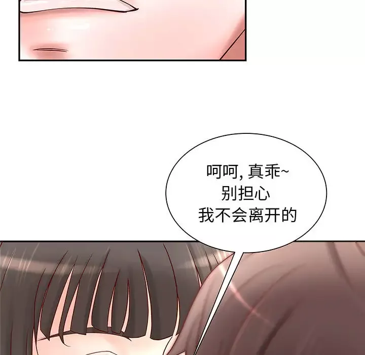 成人俱乐部第2话