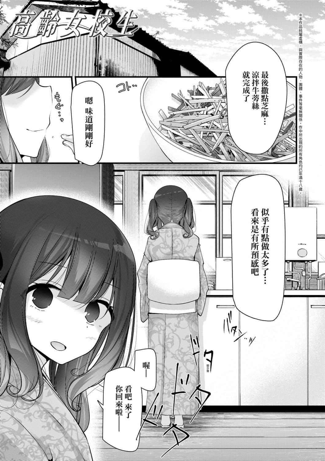 [大嘘]年上の少女はお好きですか年上的少女你也很喜欢吧[大嘘]年上の少女はお好きですか年上的少女你也很喜欢吧