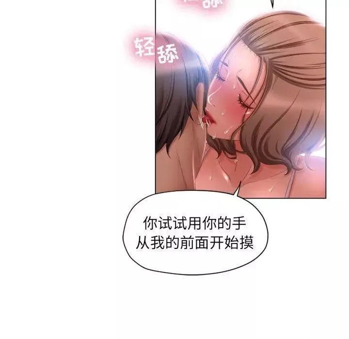 隔壁的她-第8话 - 图片 44