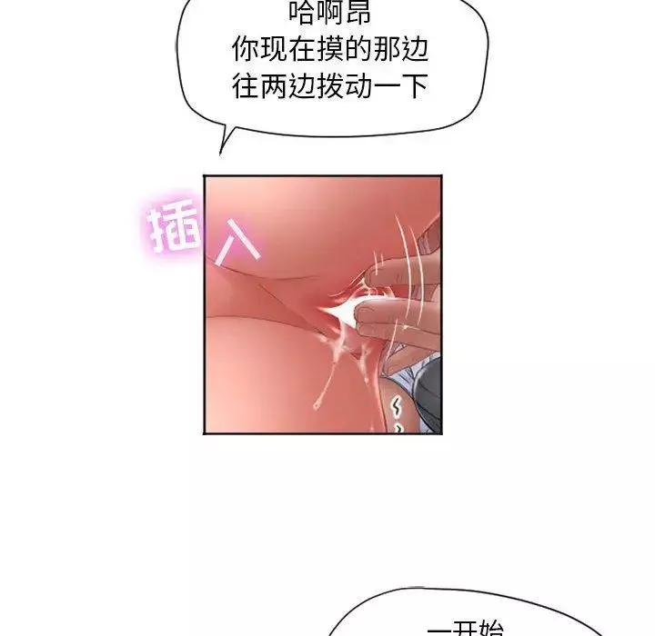 隔壁的她-第8话 - 图片 47